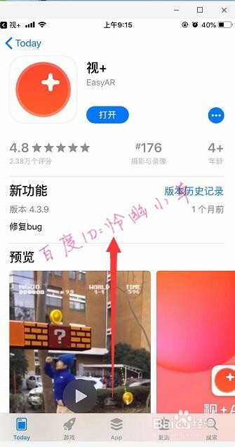 视+怎么去水印 视加去水印教程