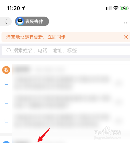 菜鸟裹裹寄件优惠券怎么使用