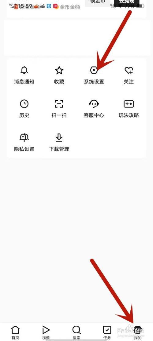 如何使用闪电搜索APP关闭视频自动播放
