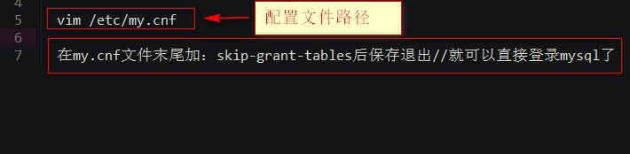 linux mysql忘记密码怎么办