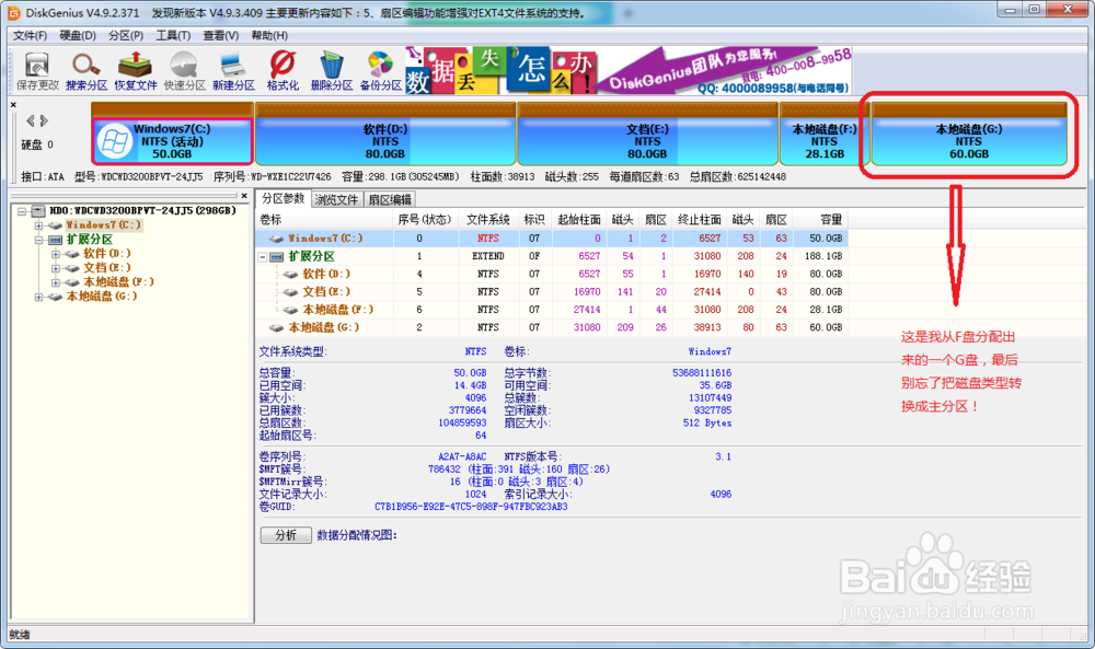 用了win7但又想用xp怎么办教你win7系统下装xp