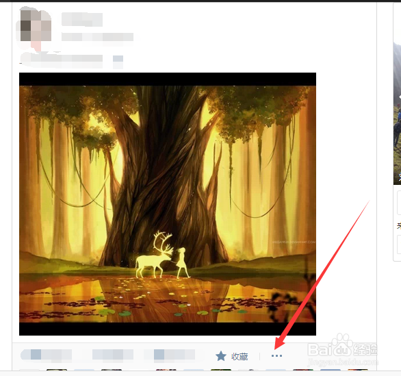 QQ空间屏蔽动态