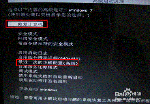 利用win7还原点快速修复系统故障。