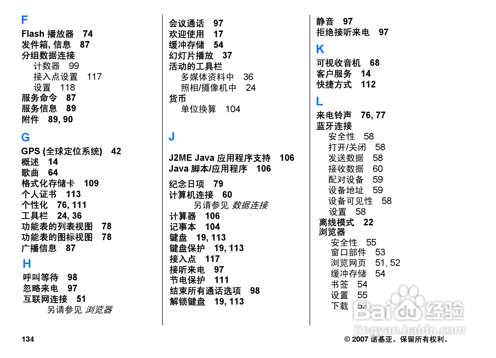 诺基亚N82手机使用说明书:[14]
