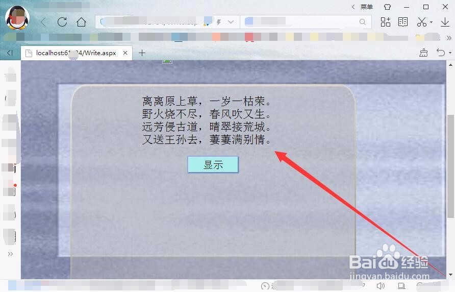 网页中实现单击按钮后动态显示文本