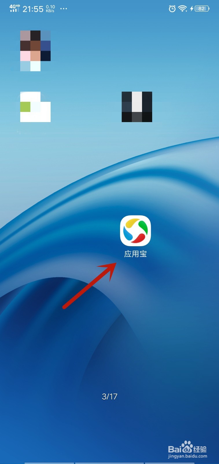 和平精英怎么下载