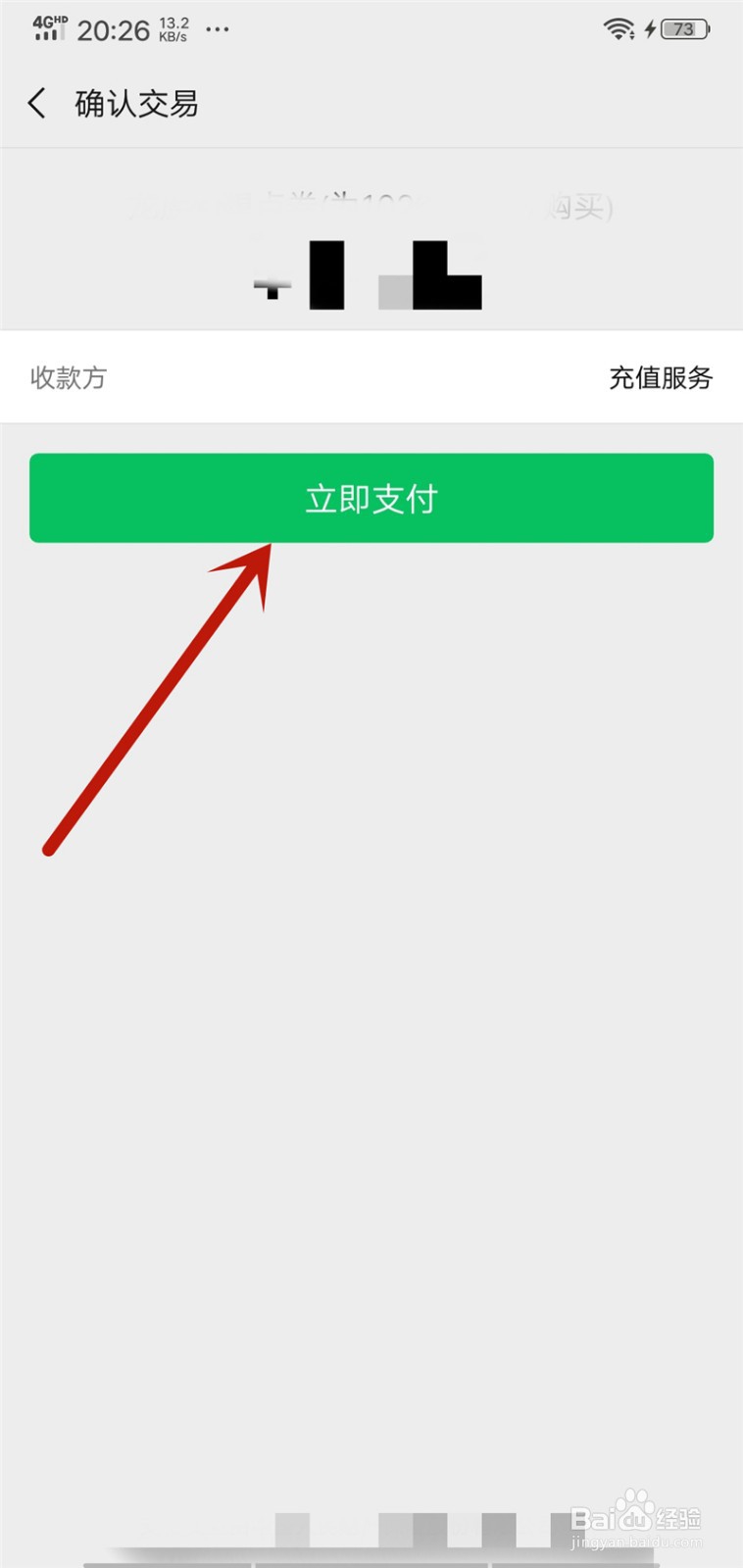 龙族幻想手游怎么充值点券