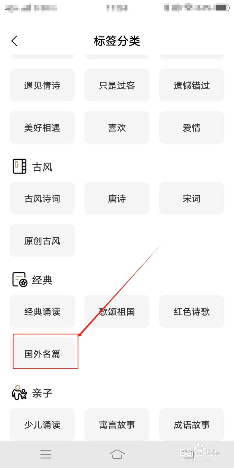 诗音怎么查看国外名篇