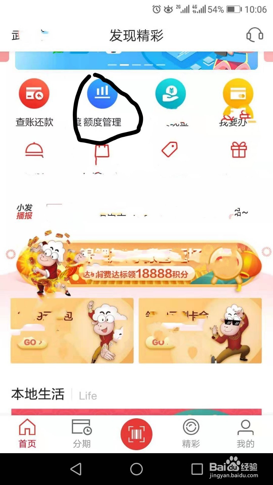 广发信用卡如何调额