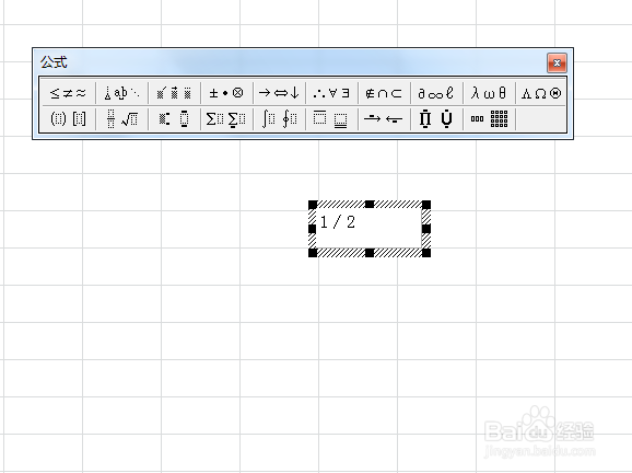 Excel教程1：excel中如何输入分数？