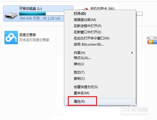 u盘被写保护怎么解除 百度经验