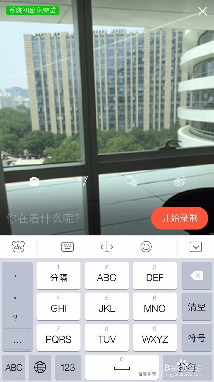 如何用“在直播”app直播我的故事