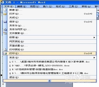 如何在一页纸上打印出两页内容