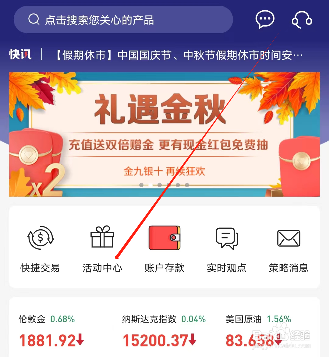 宝通智汇如何找到活动中心