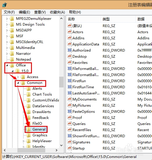 学会用word：[18]默认搜索引擎换成百度