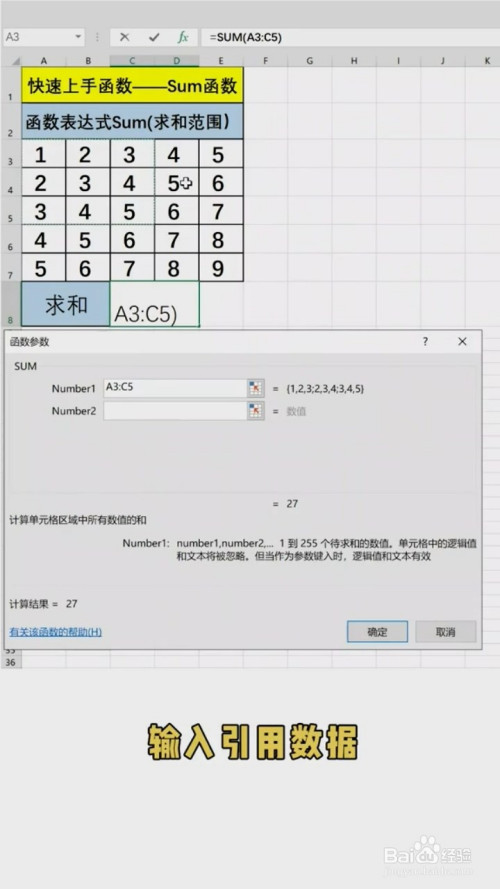 excel中如何利用sum函数求和?