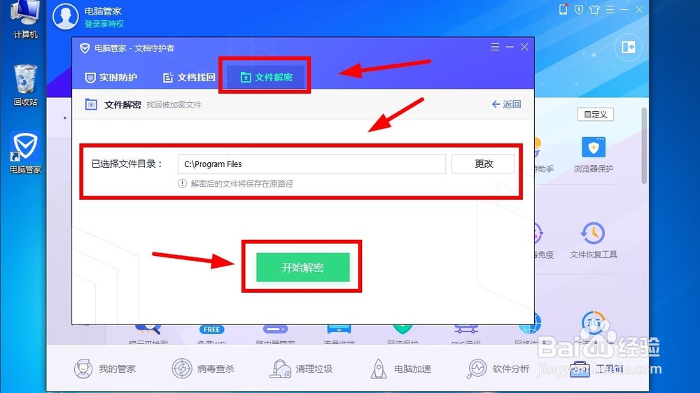 勒索病毒的处理
