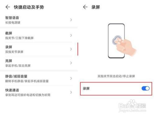 荣耀magic3pro录屏怎么录