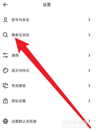 夸克浏览器怎么关闭搜索时显示浏览历史功能