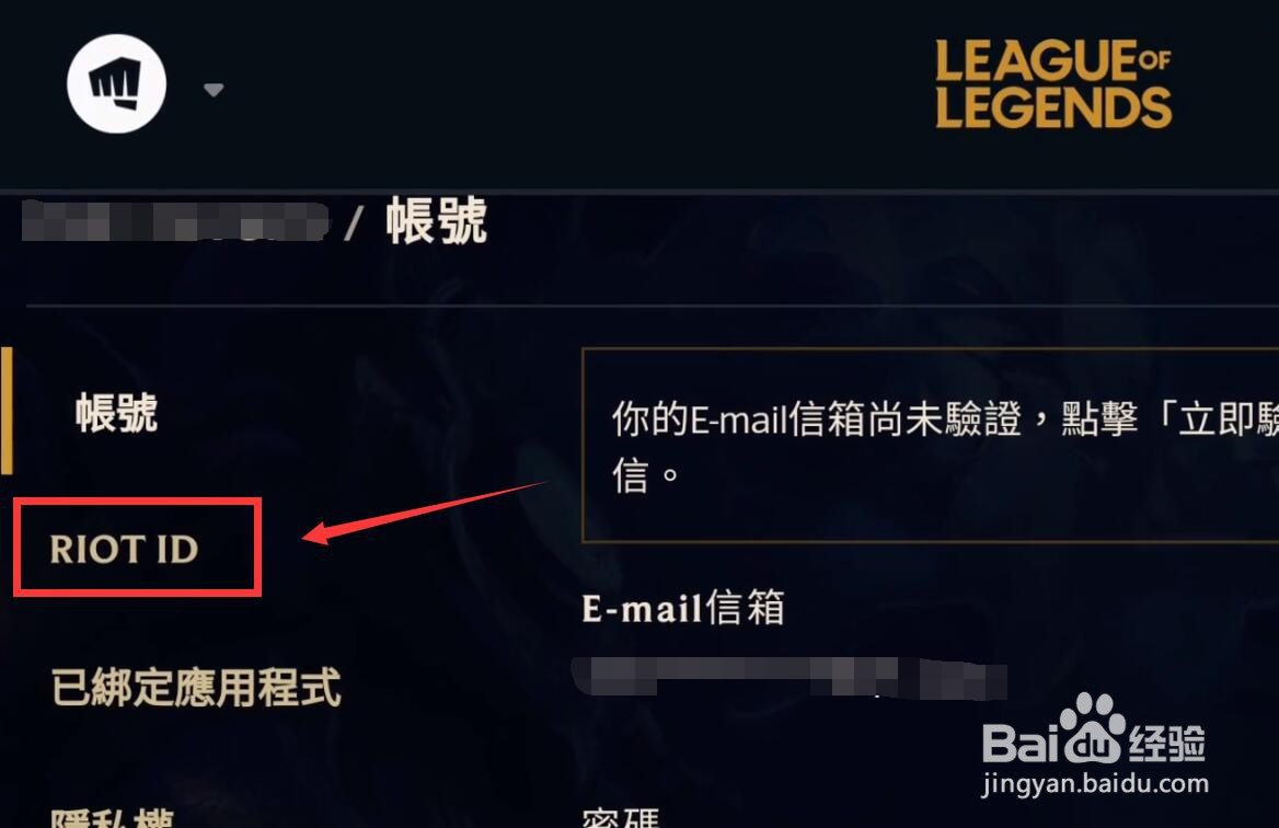 lol手游游戏id怎么改