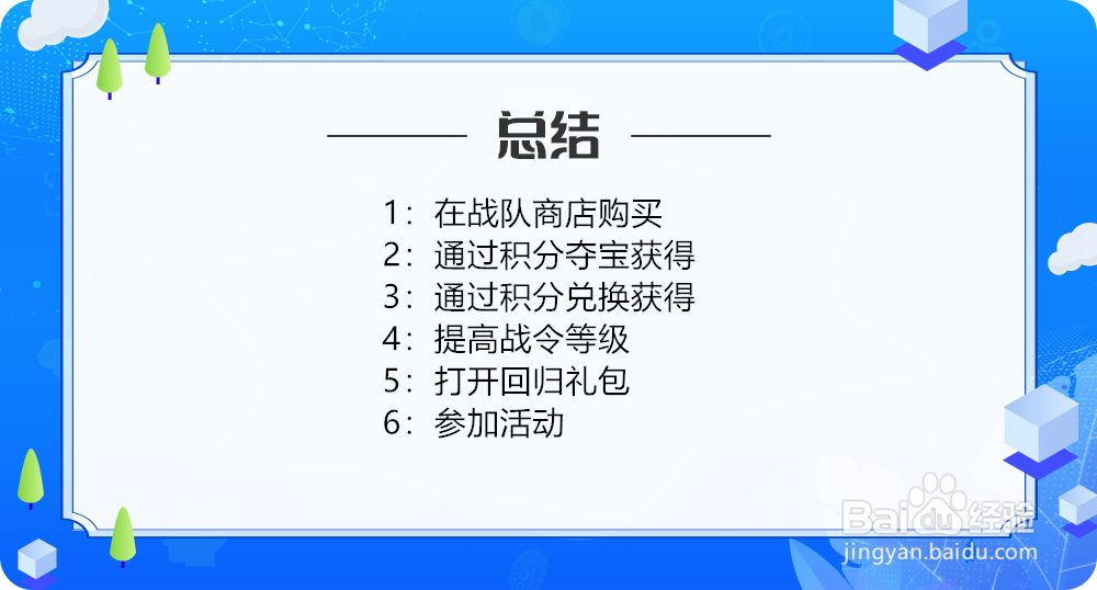王者荣耀怎么快速得英雄碎片