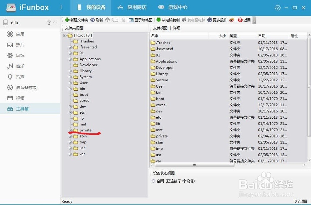 怎么解决苹果4s使用Spotlight搜索出已删除短信