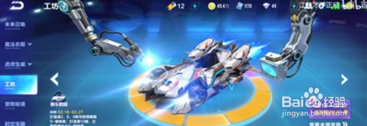 QQ飞车手游凰呀获得攻略