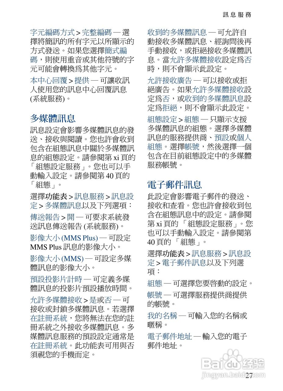 诺基亚7373手机使用说明书:[5]