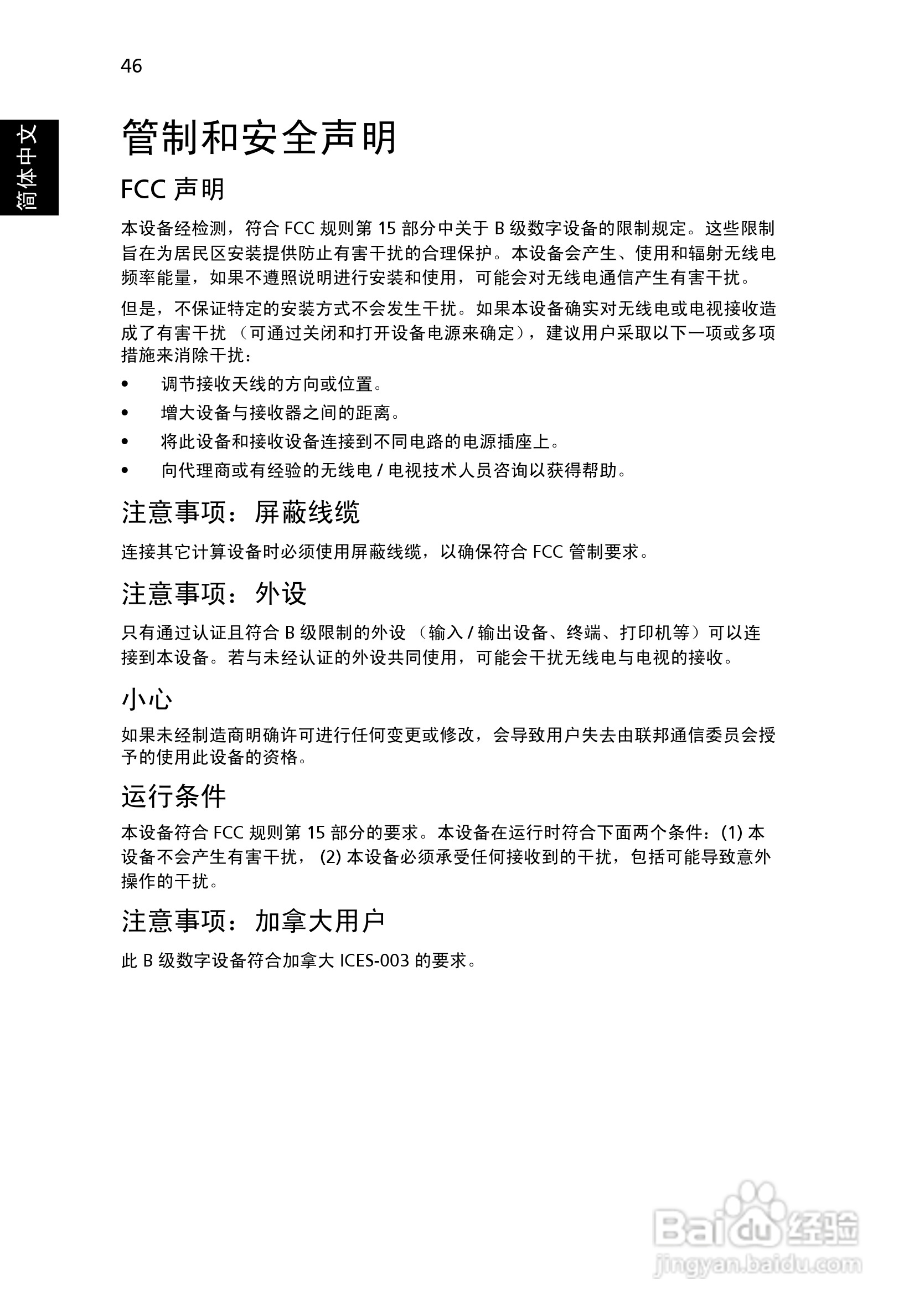 Acer H9500BD投影机使用说明书:[6]