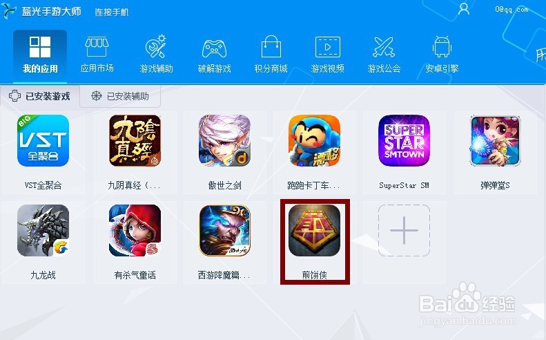 煎饼侠手游电脑版下载 用电脑玩煎饼侠