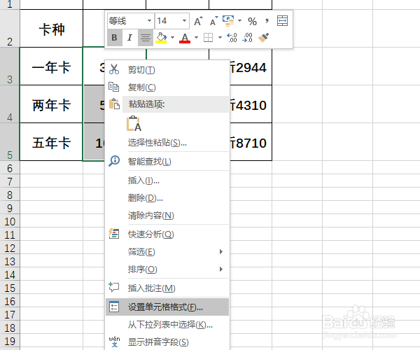 excel2019怎么生成大写金额?数字转大写金额