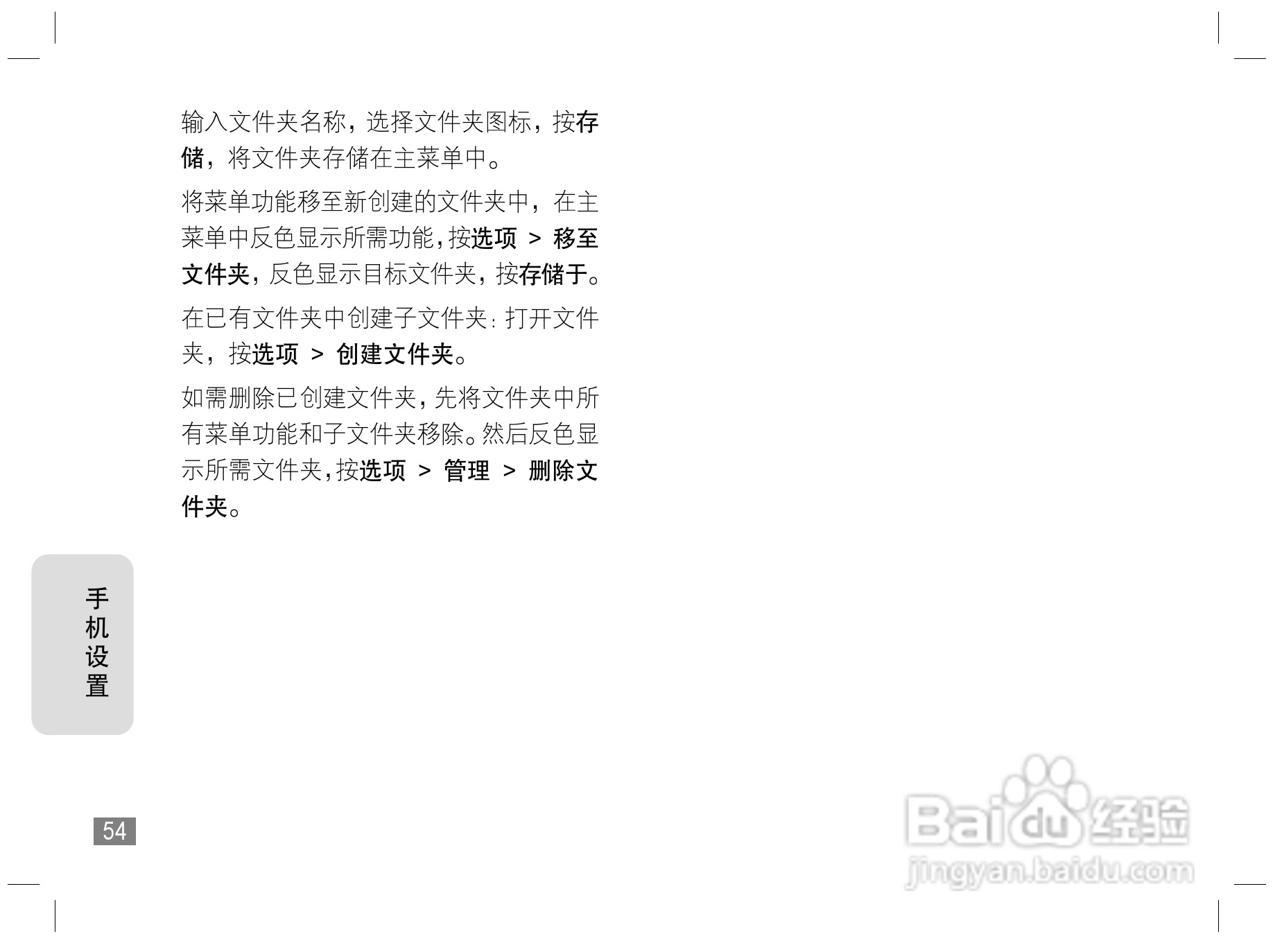 摩托罗拉Z6手机使用说明书:[6]