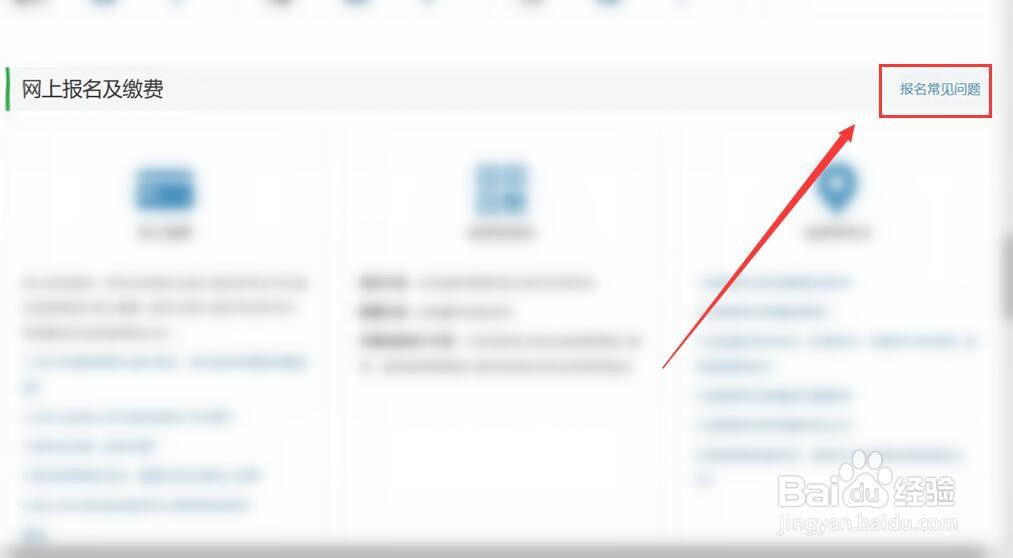 考研取消报名费用怎么退