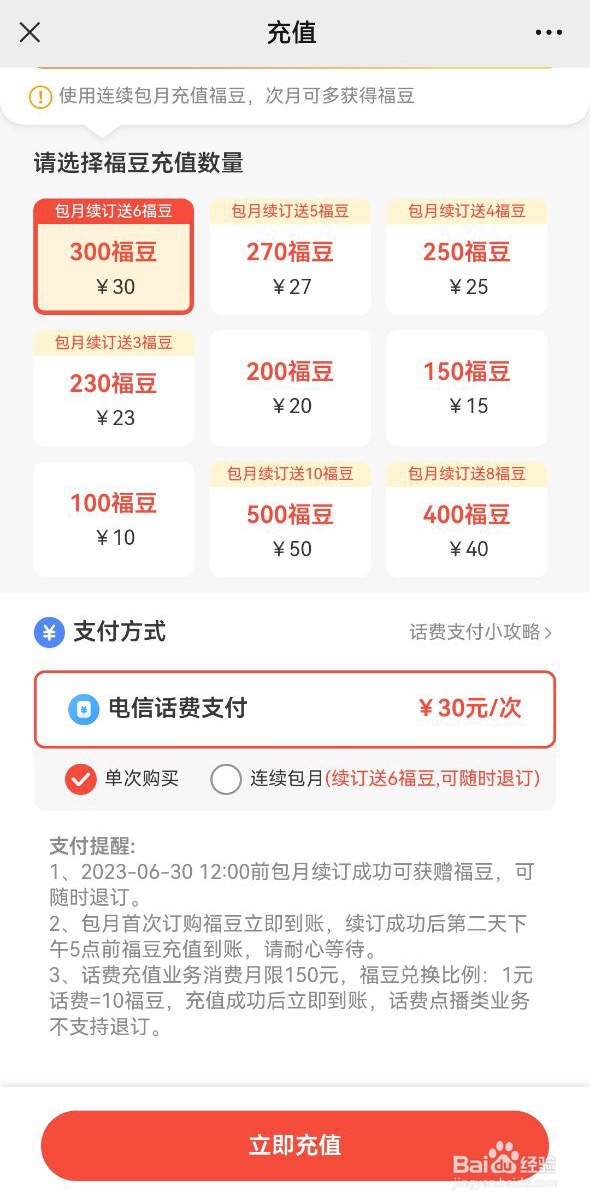 网易云音乐话费支付不可用怎么用话费开通会员