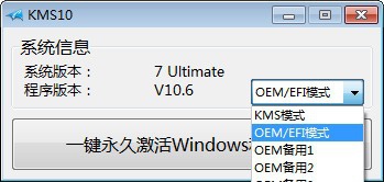 win10专业版激活方法