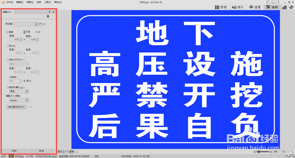 怎样压缩图片大小？