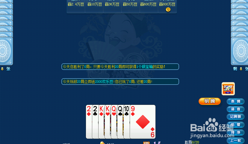 欢乐斗地主怎么和好友一起玩