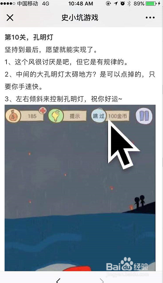 史上最坑爹的游戏16第9-10关玩法
