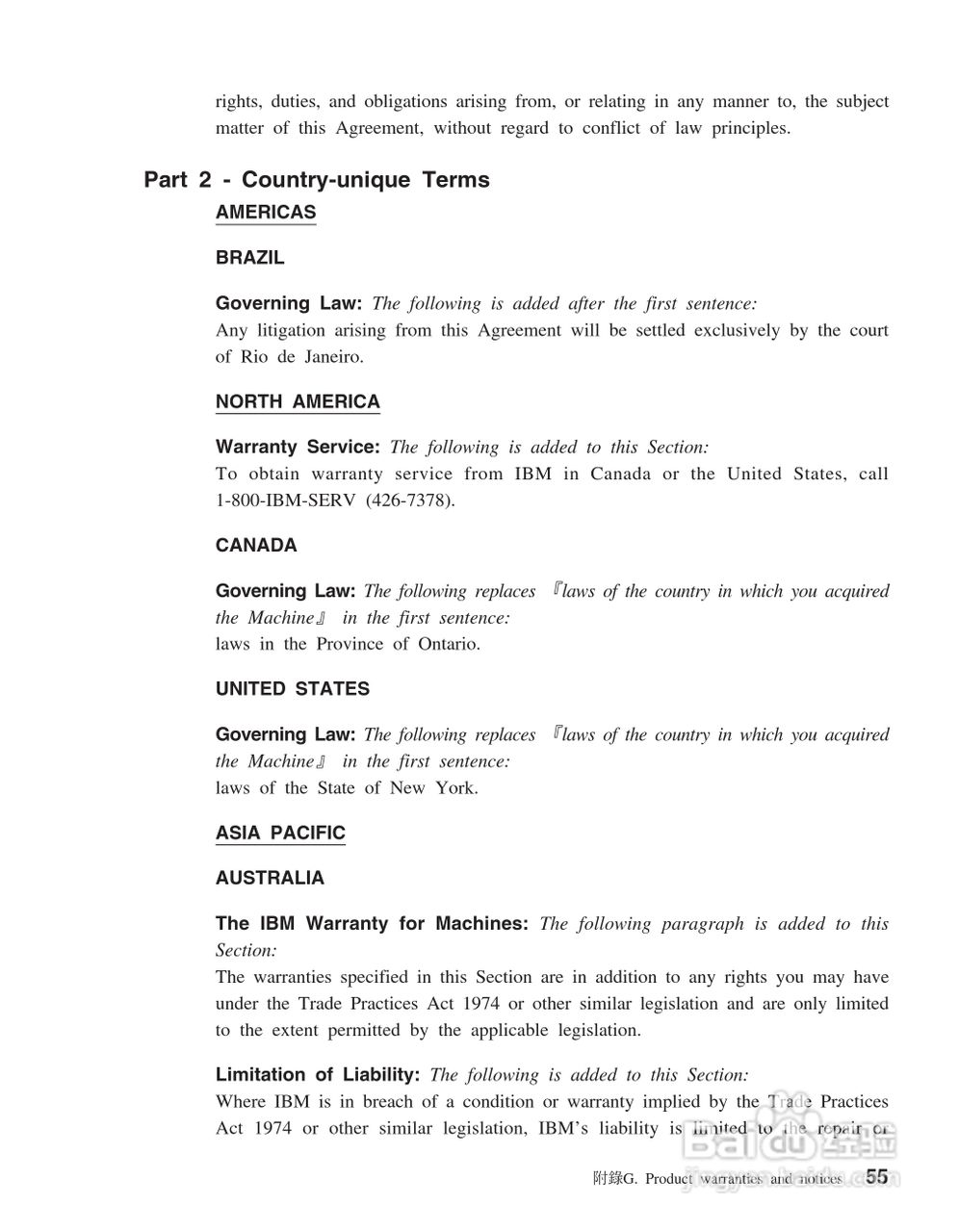IBM iL1210投影机说明书:[7]