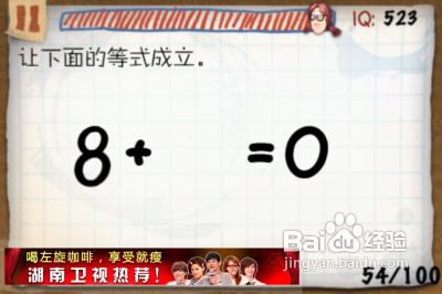 蠢蛋秀2图文通关攻略51-55关