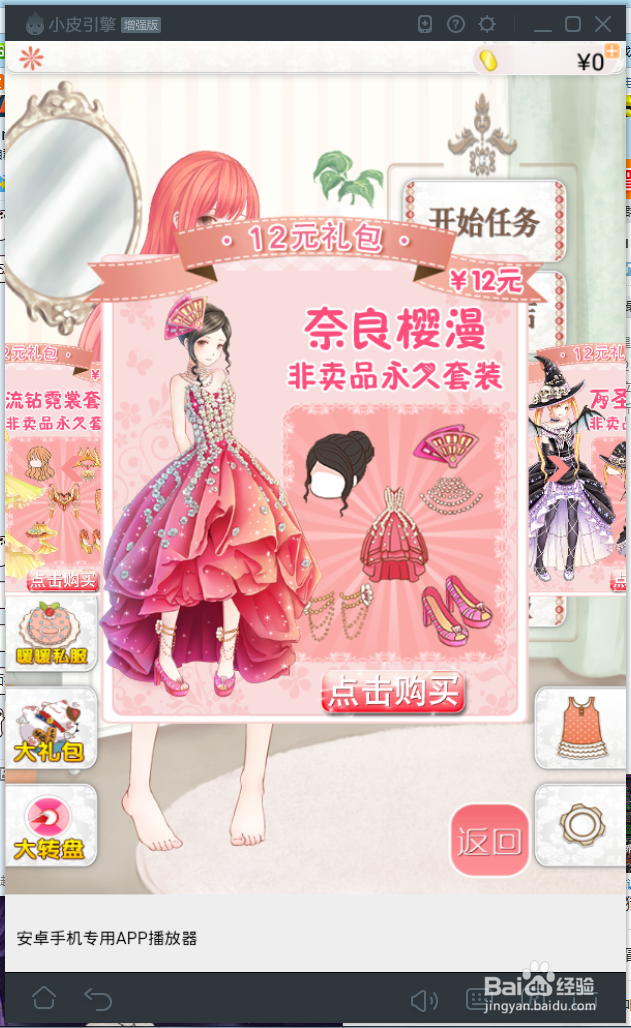 奇迹暖暖电脑版攻略 电脑上怎么玩奇迹暖暖