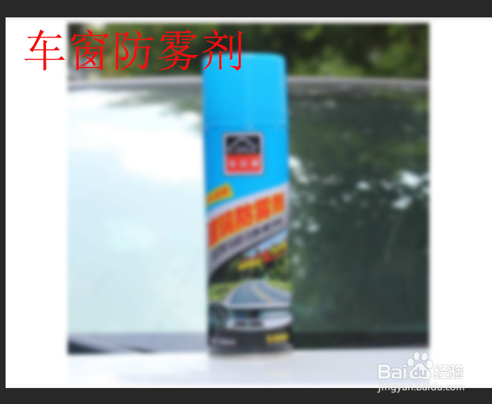 车玻璃结霜怎么办