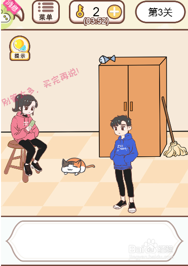 如何提醒女朋友要购物了