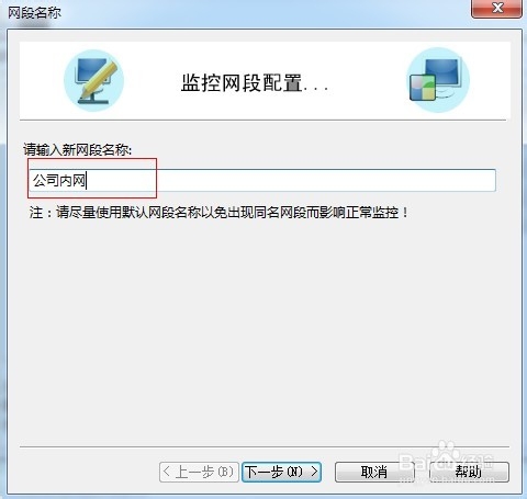 中小型企业局域网搭建、维护：[3]