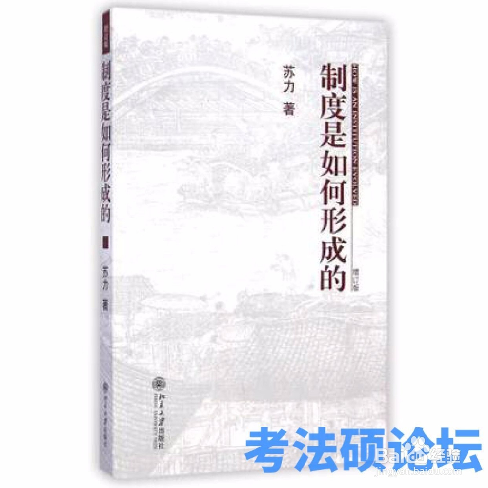 法律硕士怎样准备北大法硕复试？备战法硕的步骤