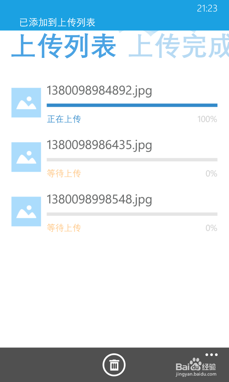 WP版百度云使用帮助