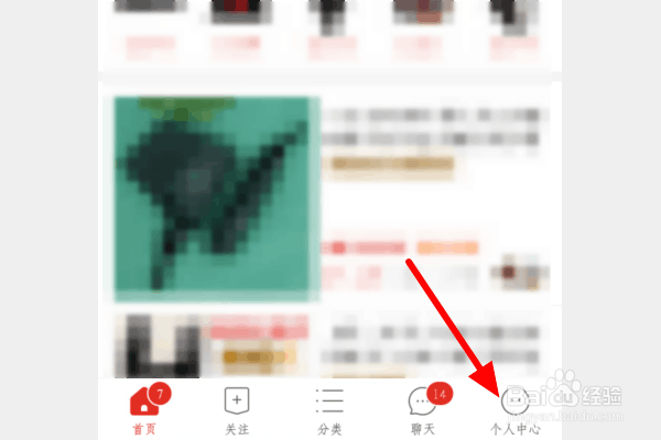 如何关闭拼多多的桌面提醒