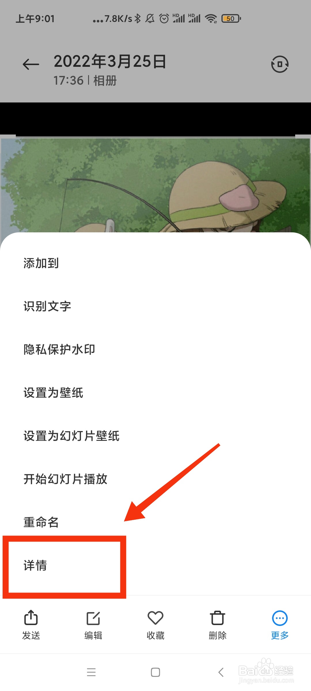 像素在手机里面怎么查?