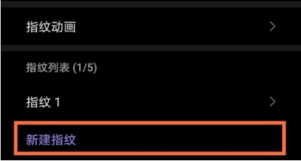 荣耀x20se如何开启指纹解锁