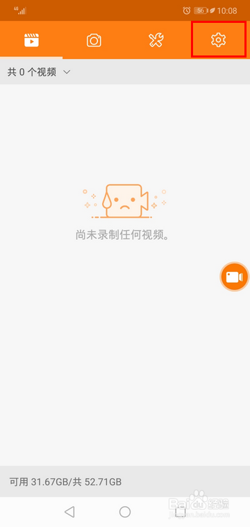 小熊录屏怎样在录制时隐藏悬浮窗